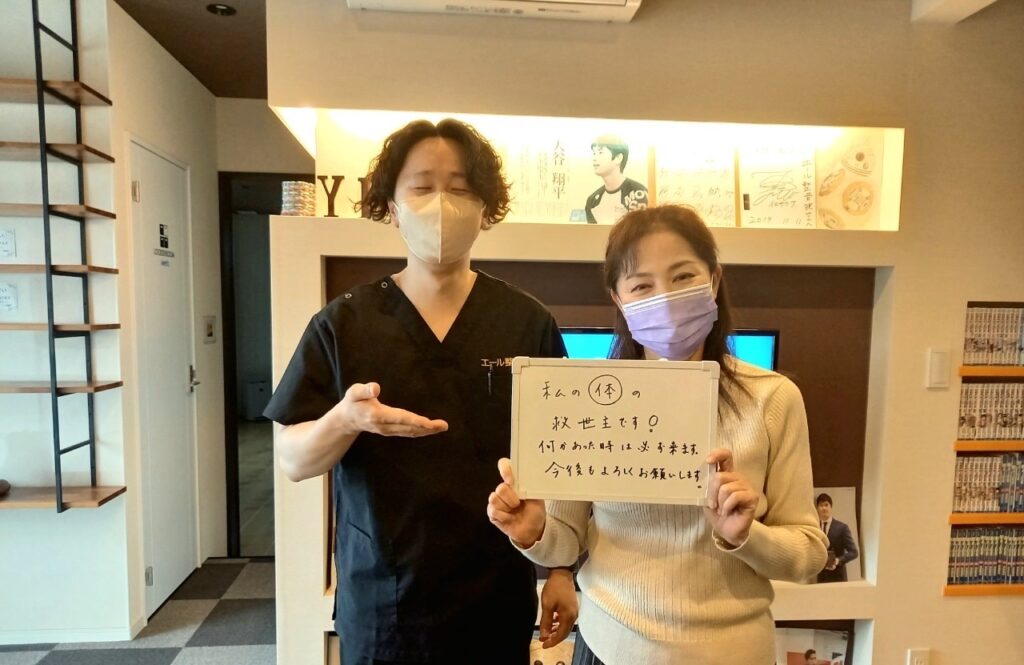エール整骨院,前橋,健康保険施術