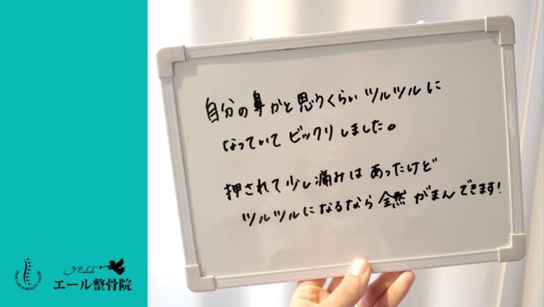 毛穴エクストラクションの感想