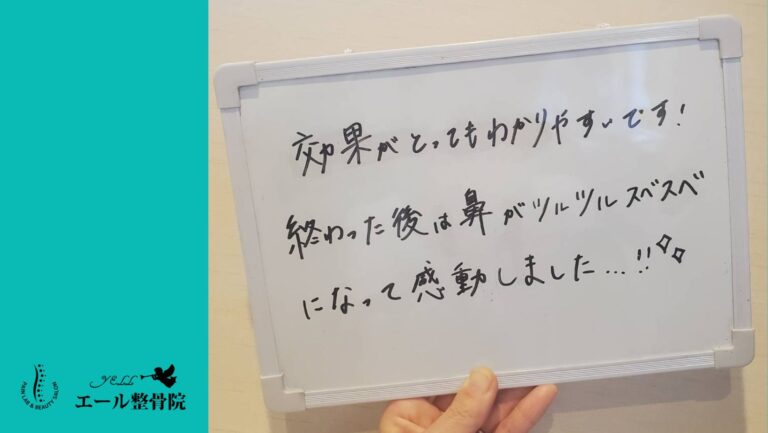 毛穴エクストラクションの感想